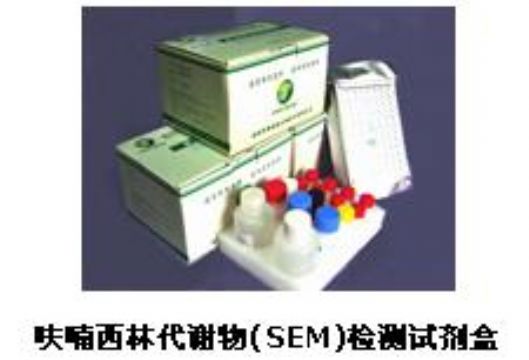 Nitrofuran Sem Elisa Test Kit